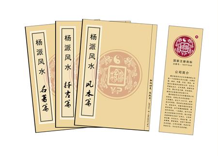 通化市杨公风水弟子班公司成立十五周年庆典学费大优惠开学通知